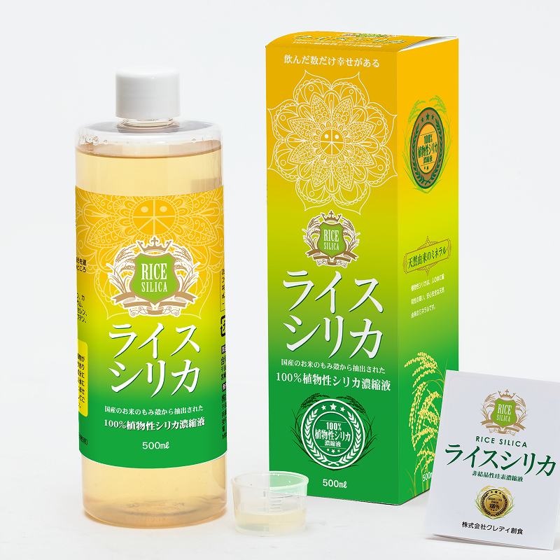 ライスシリカ500ml 5本セット その他 健康用品 その他 健康用品 国内